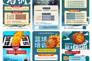 篮球训练营招生宣传方案怎么写