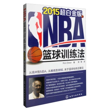 如何制定智能篮球训练计划_2